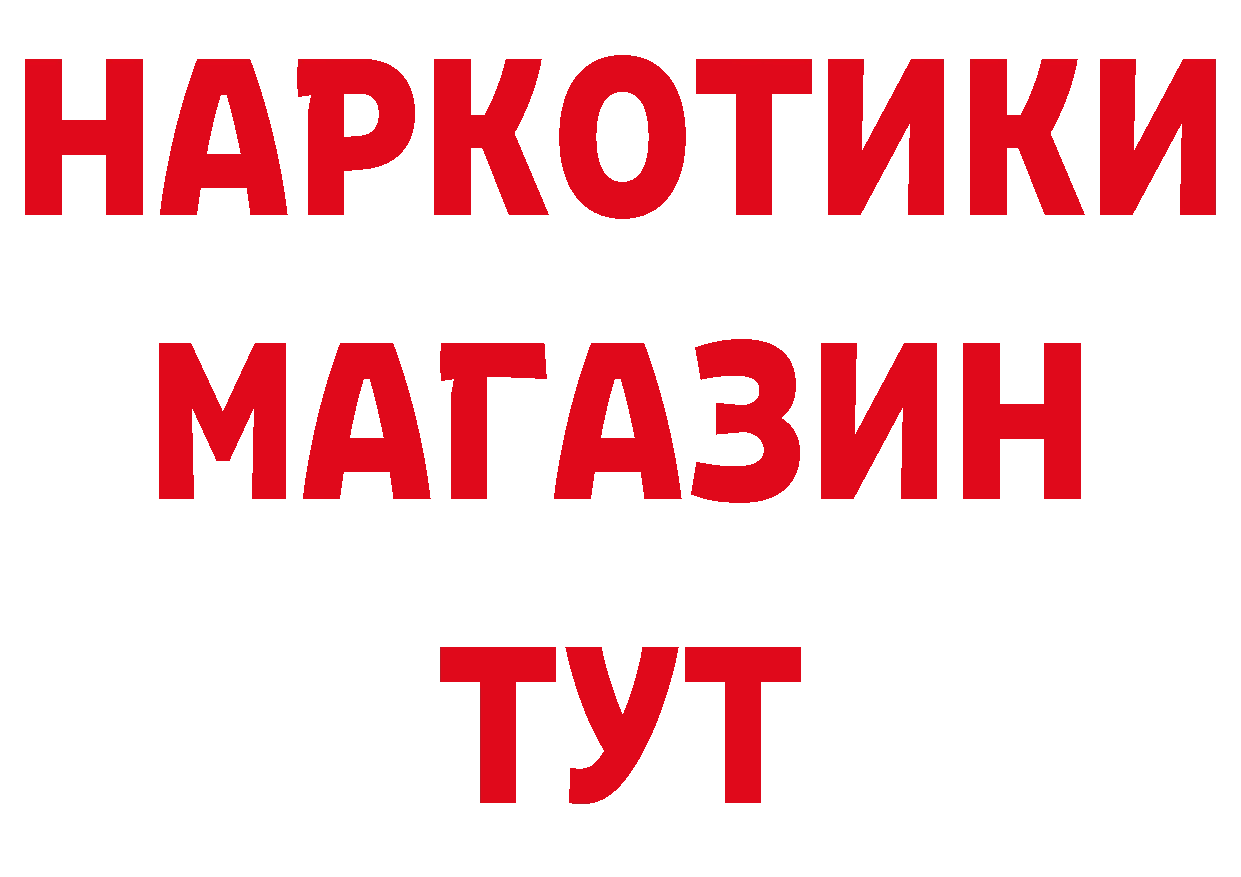 Дистиллят ТГК концентрат онион мориарти гидра Севастополь